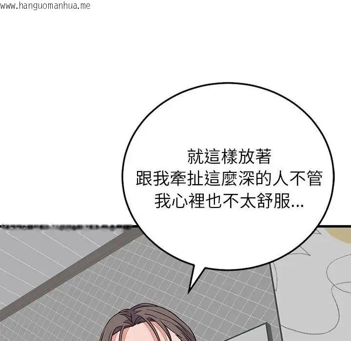 韩国漫画少爷的替身韩漫_少爷的替身-第70话在线免费阅读-韩国漫画-第143张图片