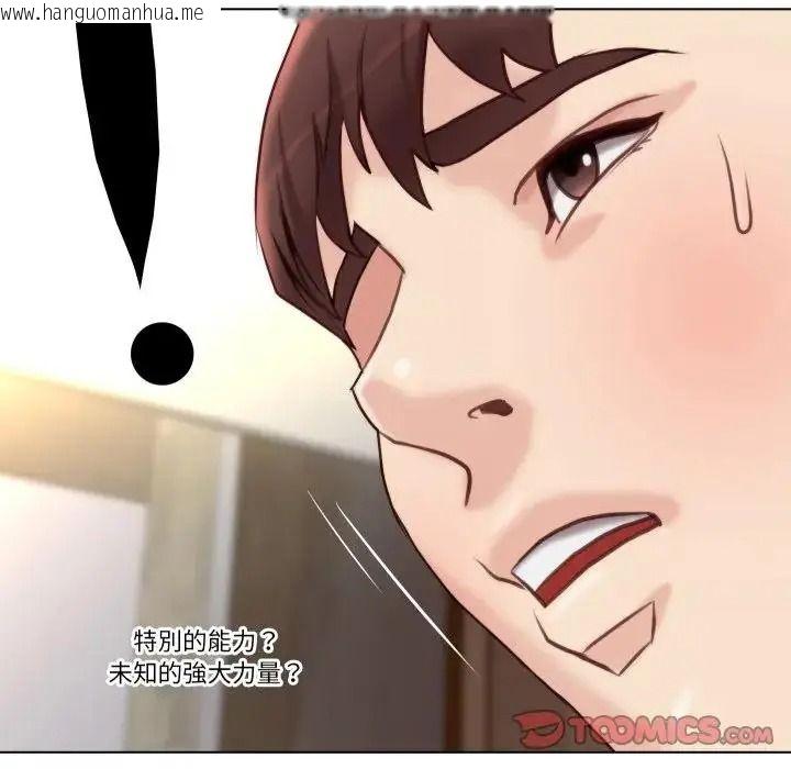 韩国漫画如果还有明天？韩漫_如果还有明天？-第27话在线免费阅读-韩国漫画-第26张图片