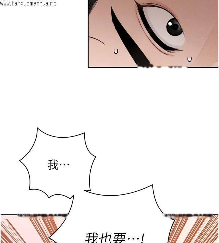 韩国漫画暴君会长的娇媳们韩漫_暴君会长的娇媳们-第57话-可爱又性感的媳妇们在线免费阅读-韩国漫画-第84张图片
