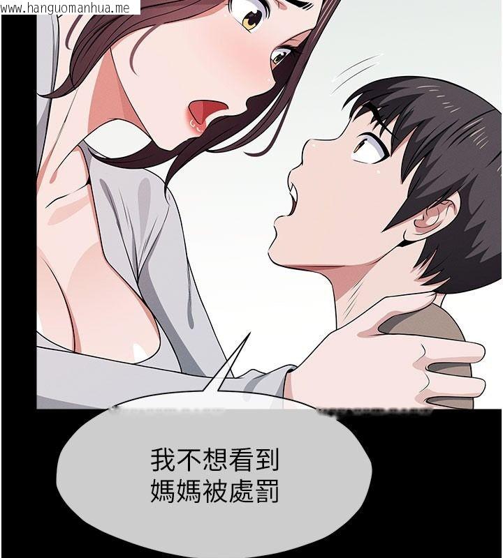 韩国漫画尸变家园:以身相许韩漫_尸变家园:以身相许-第62话-我就是喜欢妳反抗的样子在线免费阅读-韩国漫画-第88张图片