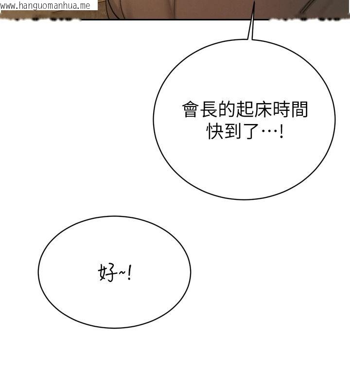 韩国漫画暴君会长的娇媳们韩漫_暴君会长的娇媳们-第57话-可爱又性感的媳妇们在线免费阅读-韩国漫画-第20张图片