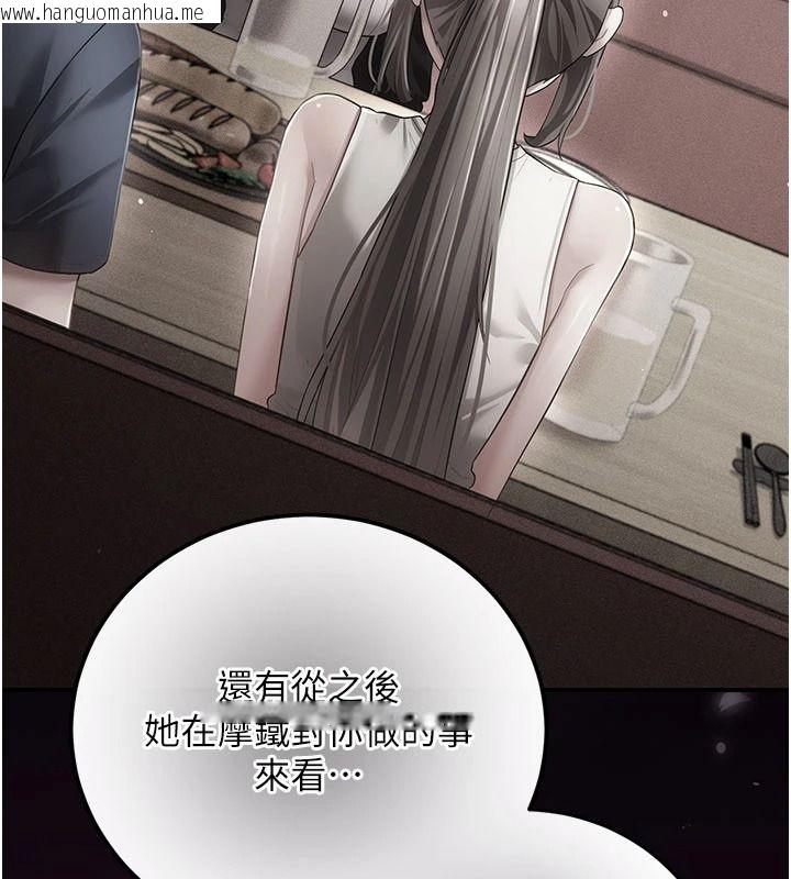 韩国漫画伪纯爱变态韩漫_伪纯爱变态-第19话-排解欲望的方法在线免费阅读-韩国漫画-第126张图片
