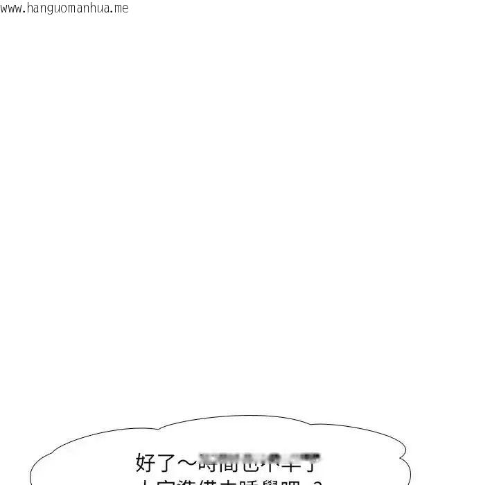 韩国漫画公寓生存游戏韩漫_公寓生存游戏-第14话在线免费阅读-韩国漫画-第112张图片