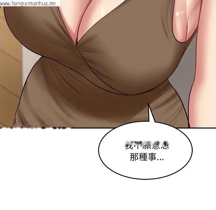 韩国漫画财阀家的女婿韩漫_财阀家的女婿-第98话在线免费阅读-韩国漫画-第10张图片