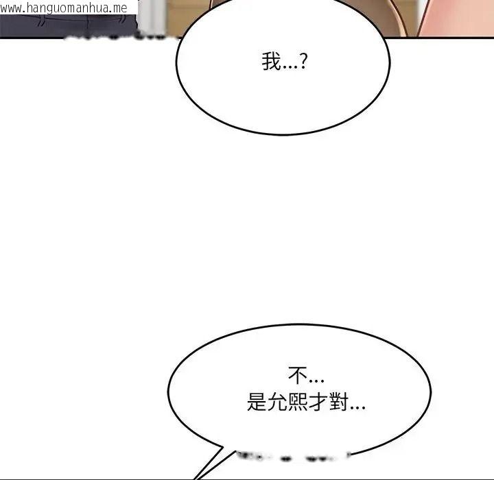 韩国漫画财阀家的女婿韩漫_财阀家的女婿-第98话在线免费阅读-韩国漫画-第16张图片