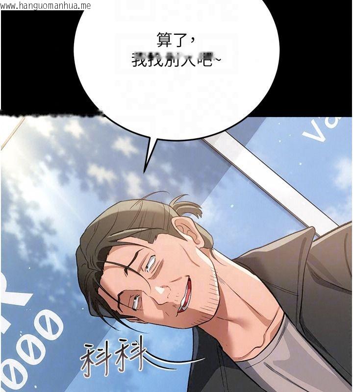 韩国漫画借妻条约韩漫_借妻条约-第64话-引狼入室在线免费阅读-韩国漫画-第36张图片
