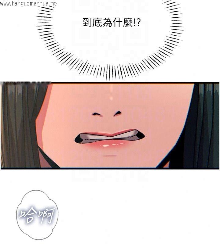 韩国漫画恶次人生韩漫_恶次人生-第74话-被打到狂喷淫水在线免费阅读-韩国漫画-第21张图片