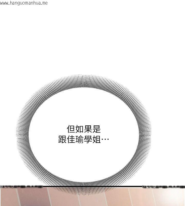 韩国漫画催眠偷心计韩漫_催眠偷心计-第34话-不自觉害怕主人淫威在线免费阅读-韩国漫画-第25张图片