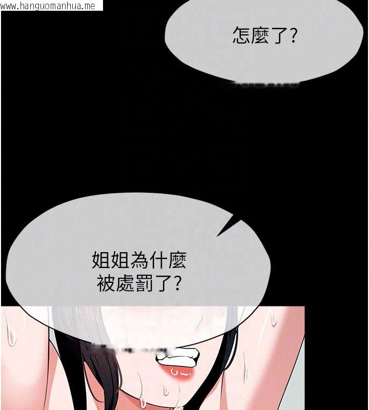 韩国漫画尸变家园:以身相许韩漫_尸变家园:以身相许-第62话-我就是喜欢妳反抗的样子在线免费阅读-韩国漫画-第66张图片