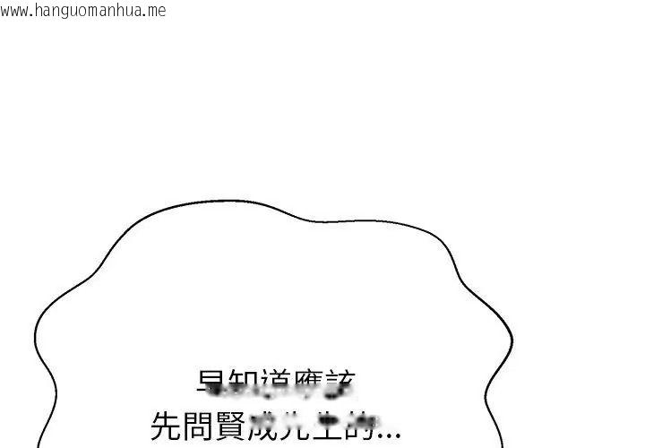 韩国漫画黑帮千金养成记/刺龙刺凤的女友韩漫_黑帮千金养成记/刺龙刺凤的女友-第44话在线免费阅读-韩国漫画-第62张图片