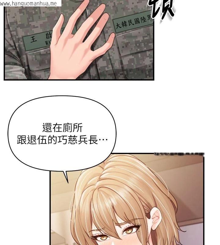 韩国漫画报告女班长:一根突起韩漫_报告女班长:一根突起-第71话-拍下打炮现场在线免费阅读-韩国漫画-第40张图片