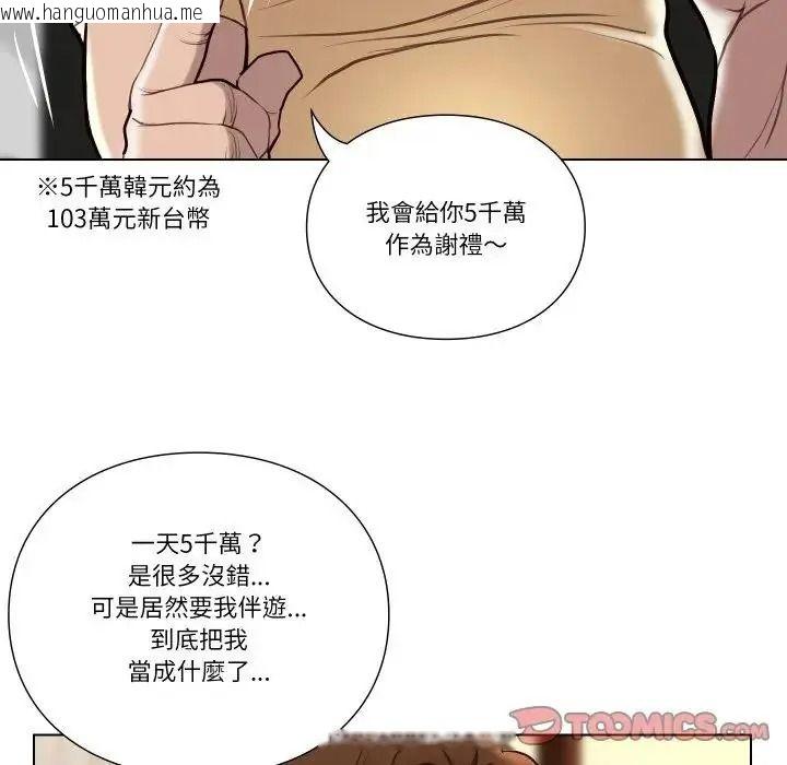韩国漫画如果还有明天？韩漫_如果还有明天？-第27话在线免费阅读-韩国漫画-第74张图片