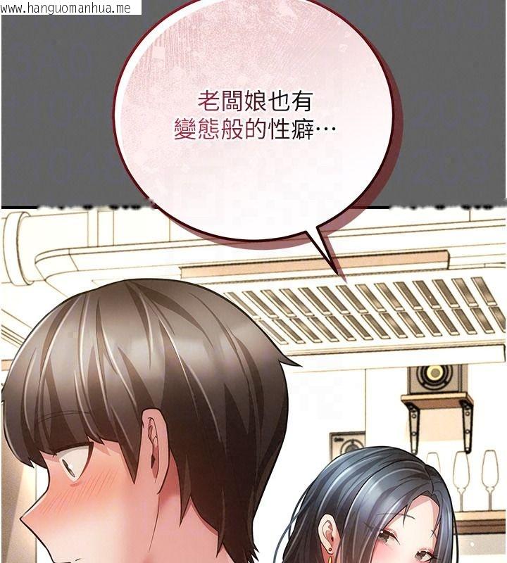 韩国漫画伪纯爱变态韩漫_伪纯爱变态-第19话-排解欲望的方法在线免费阅读-韩国漫画-第119张图片