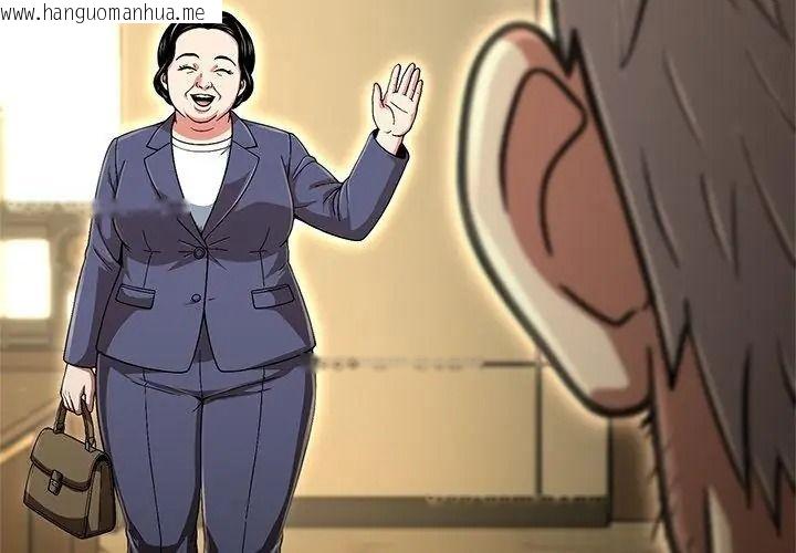 韩国漫画黑帮千金养成记/刺龙刺凤的女友韩漫_黑帮千金养成记/刺龙刺凤的女友-第44话在线免费阅读-韩国漫画-第170张图片