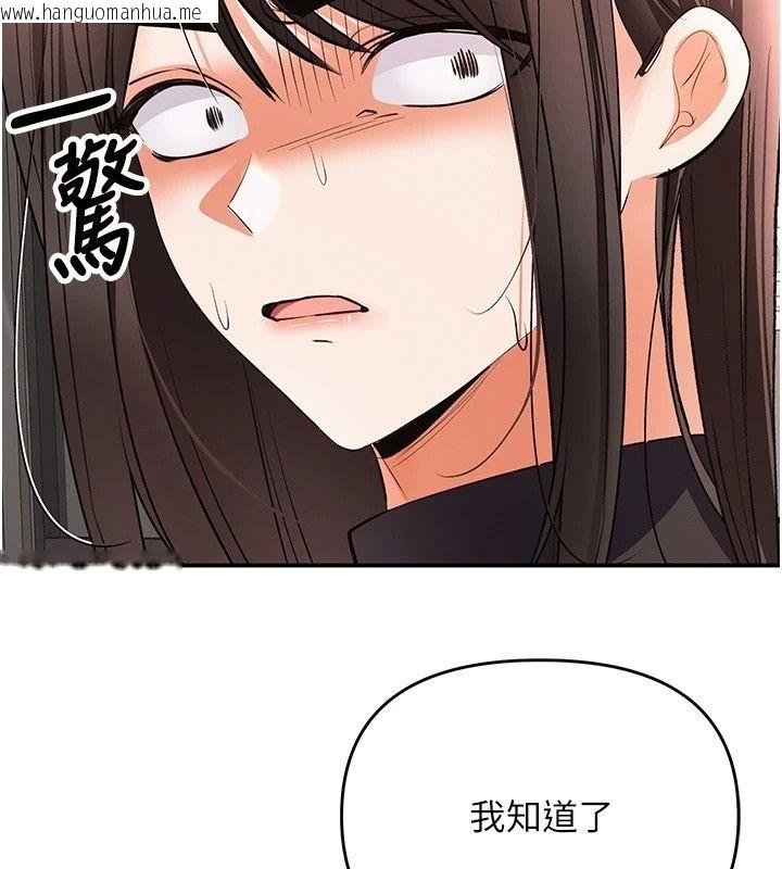 韩国漫画撩欲按摩师韩漫_撩欲按摩师-第25话-想办法「取悦」我在线免费阅读-韩国漫画-第2张图片