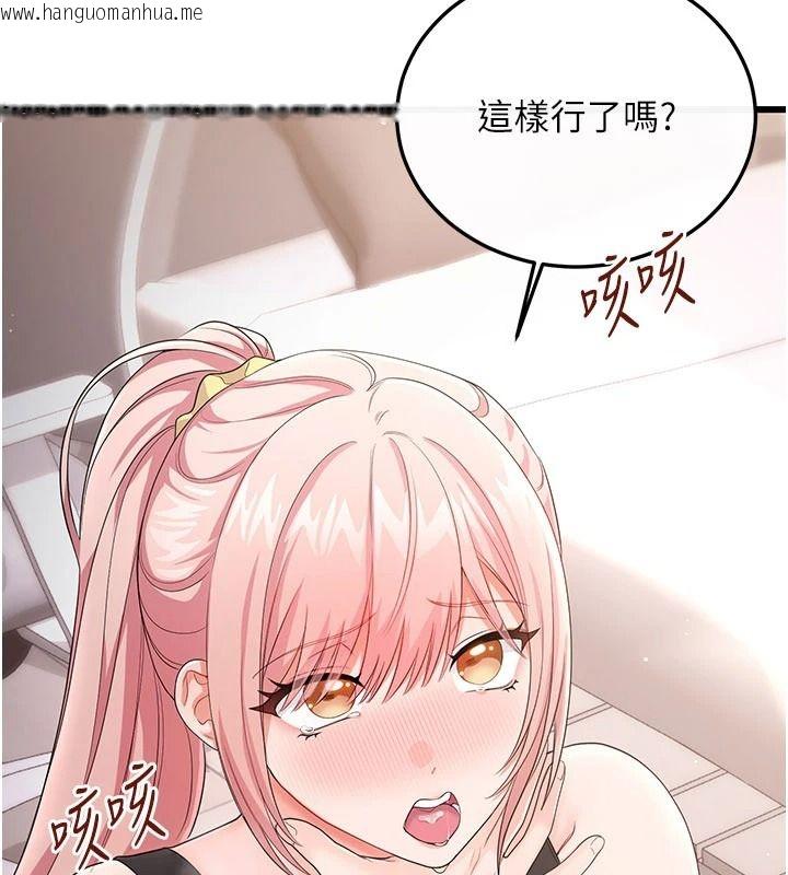 韩国漫画恋爱作弊百科韩漫_恋爱作弊百科-第14话-我的精液有「特殊效果」在线免费阅读-韩国漫画-第69张图片