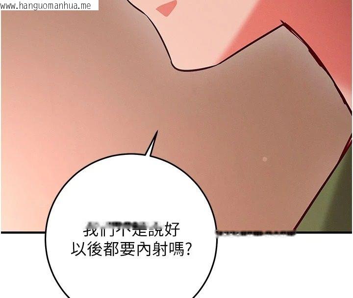 韩国漫画催眠偷心计韩漫_催眠偷心计-第34话-不自觉害怕主人淫威在线免费阅读-韩国漫画-第46张图片