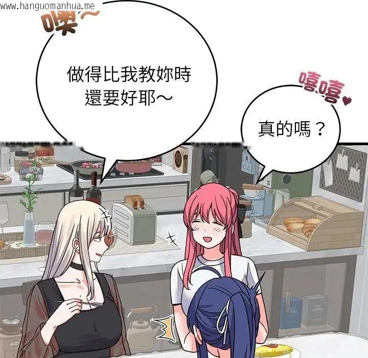 韩国漫画少爷的替身韩漫_少爷的替身-第70话在线免费阅读-韩国漫画-第59张图片