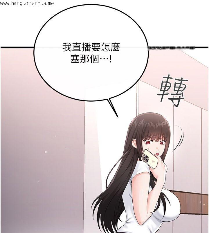 韩国漫画恋爱作弊百科韩漫_恋爱作弊百科-第14话-我的精液有「特殊效果」在线免费阅读-韩国漫画-第183张图片