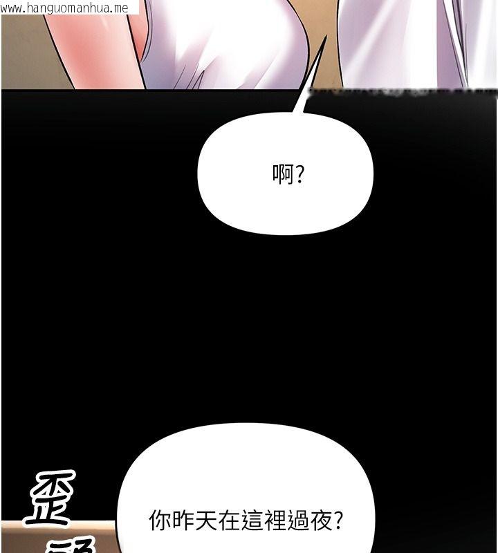 韩国漫画撩欲按摩师韩漫_撩欲按摩师-第25话-想办法「取悦」我在线免费阅读-韩国漫画-第114张图片