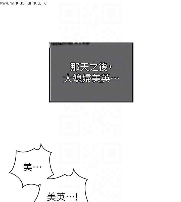 韩国漫画暴君会长的娇媳们韩漫_暴君会长的娇媳们-第57话-可爱又性感的媳妇们在线免费阅读-韩国漫画-第42张图片
