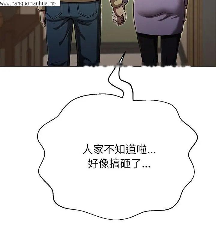 韩国漫画黑帮千金养成记/刺龙刺凤的女友韩漫_黑帮千金养成记/刺龙刺凤的女友-第44话在线免费阅读-韩国漫画-第118张图片