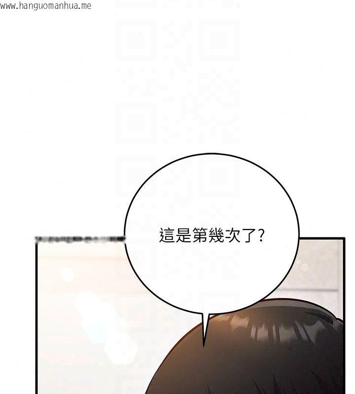 韩国漫画催眠偷心计韩漫_催眠偷心计-第34话-不自觉害怕主人淫威在线免费阅读-韩国漫画-第112张图片