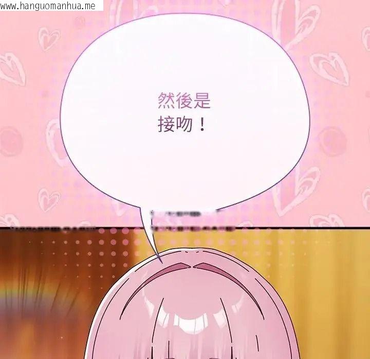 韩国漫画硬也要拍完韩漫_硬也要拍完-第58话在线免费阅读-韩国漫画-第119张图片