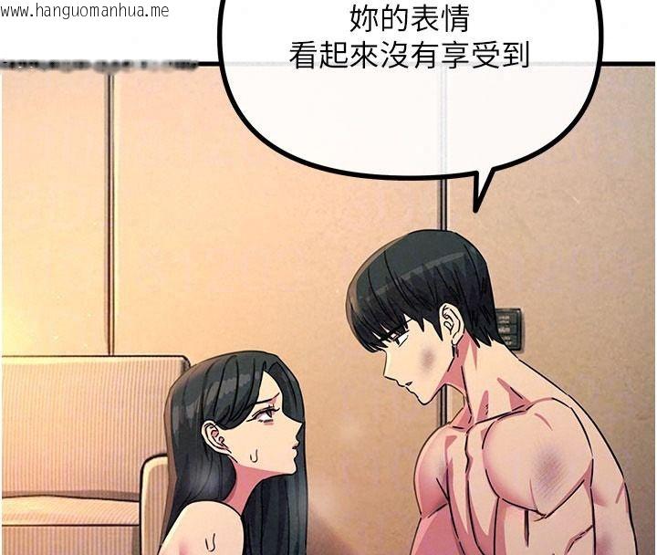 韩国漫画恶次人生韩漫_恶次人生-第74话-被打到狂喷淫水在线免费阅读-韩国漫画-第48张图片