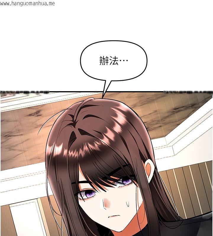 韩国漫画撩欲按摩师韩漫_撩欲按摩师-第25话-想办法「取悦」我在线免费阅读-韩国漫画-第144张图片
