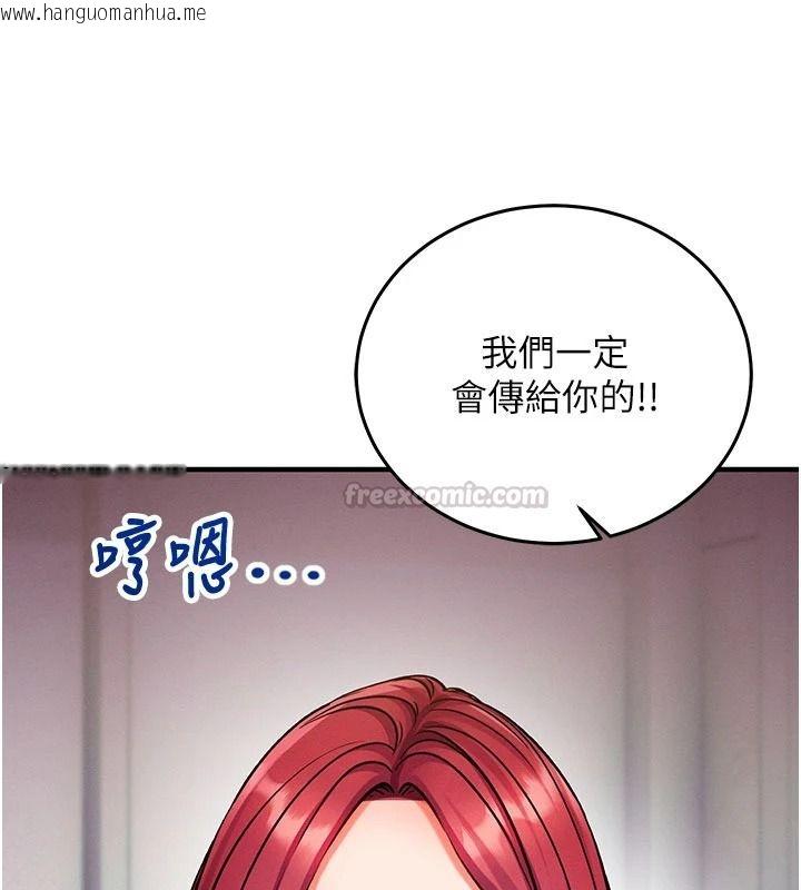韩国漫画催眠偷心计韩漫_催眠偷心计-第34话-不自觉害怕主人淫威在线免费阅读-韩国漫画-第135张图片