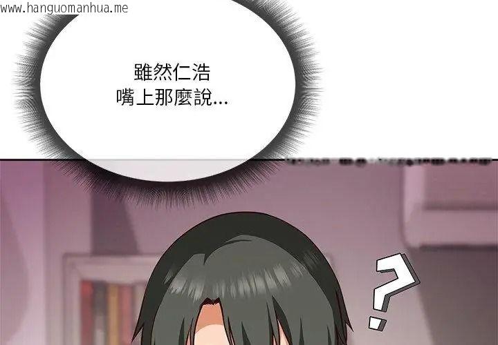 韩国漫画最棒的她韩漫_最棒的她-第6话在线免费阅读-韩国漫画-第104张图片