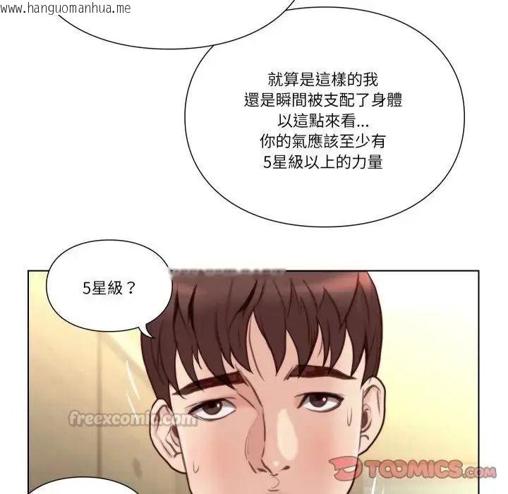 韩国漫画如果还有明天？韩漫_如果还有明天？-第27话在线免费阅读-韩国漫画-第30张图片