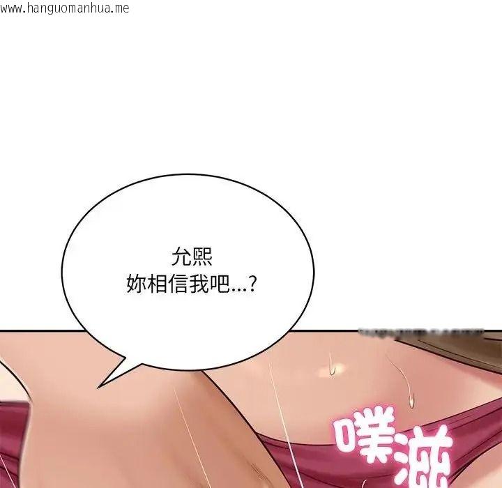 韩国漫画财阀家的女婿韩漫_财阀家的女婿-第98话在线免费阅读-韩国漫画-第42张图片