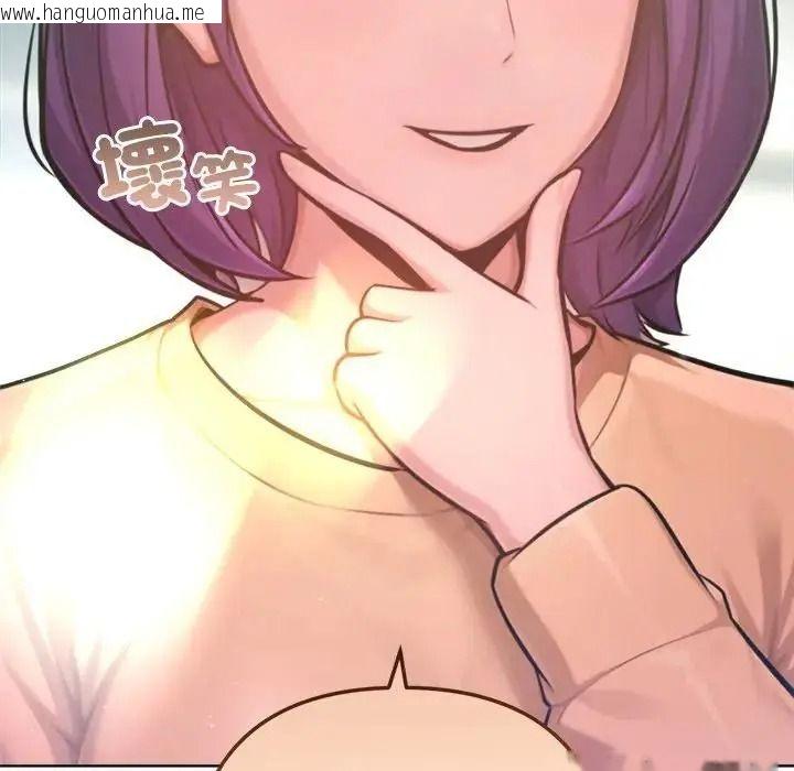 韩国漫画不只是朋友韩漫_不只是朋友-第31话在线免费阅读-韩国漫画-第176张图片