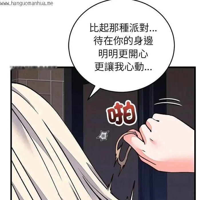 韩国漫画少爷的替身韩漫_少爷的替身-第70话在线免费阅读-韩国漫画-第17张图片