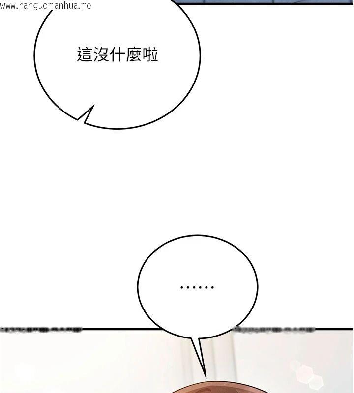 韩国漫画催眠偷心计韩漫_催眠偷心计-第34话-不自觉害怕主人淫威在线免费阅读-韩国漫画-第156张图片