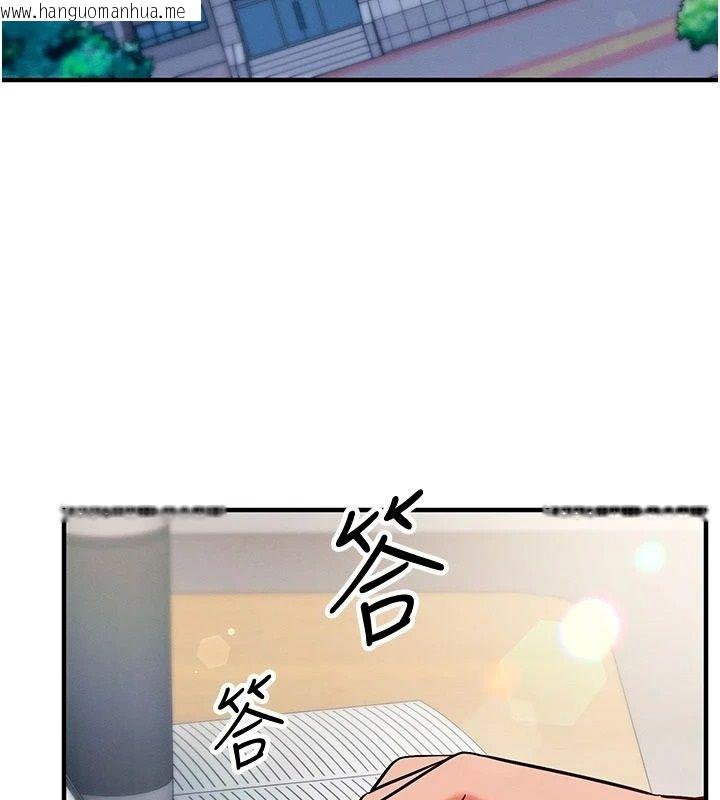 韩国漫画催眠偷心计韩漫_催眠偷心计-第34话-不自觉害怕主人淫威在线免费阅读-韩国漫画-第141张图片