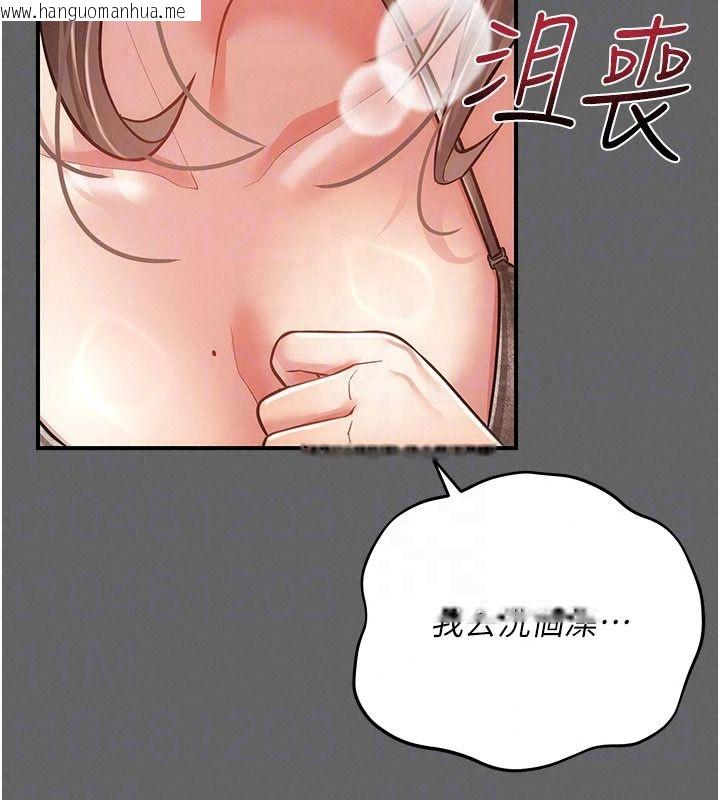 韩国漫画伪纯爱变态韩漫_伪纯爱变态-第19话-排解欲望的方法在线免费阅读-韩国漫画-第91张图片