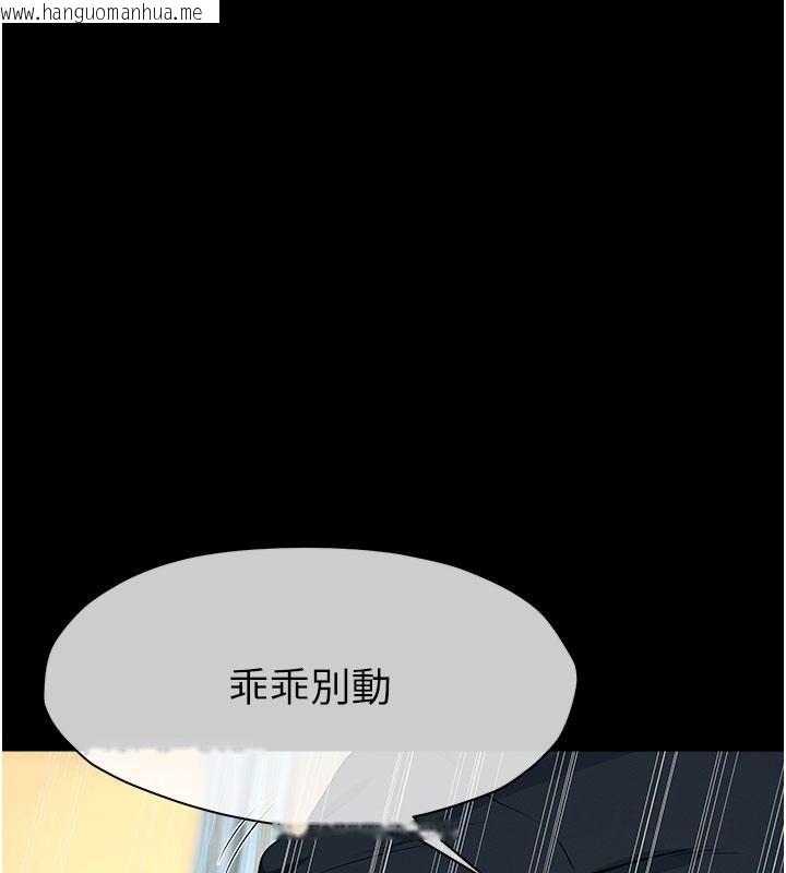 韩国漫画尸变家园:以身相许韩漫_尸变家园:以身相许-第62话-我就是喜欢妳反抗的样子在线免费阅读-韩国漫画-第137张图片