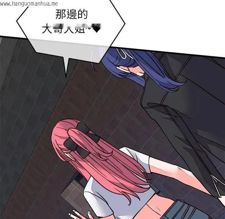 韩国漫画少爷的替身韩漫_少爷的替身-第70话在线免费阅读-韩国漫画-第52张图片