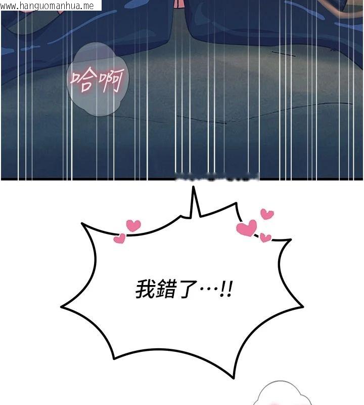 韩国漫画恶次人生韩漫_恶次人生-第74话-被打到狂喷淫水在线免费阅读-韩国漫画-第123张图片