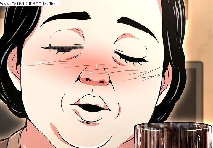 韩国漫画黑帮千金养成记/刺龙刺凤的女友韩漫_黑帮千金养成记/刺龙刺凤的女友-第44话在线免费阅读-韩国漫画-第92张图片