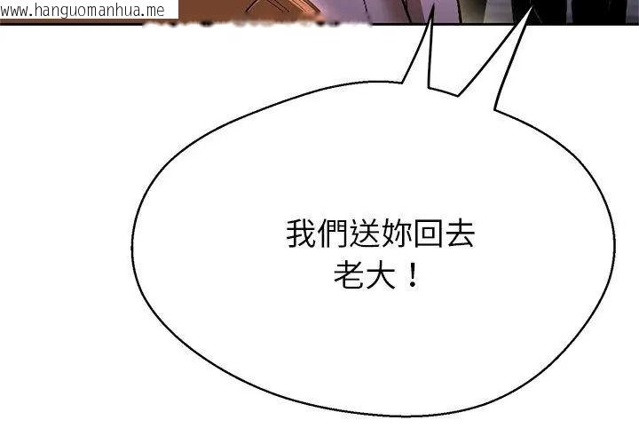 韩国漫画黑帮千金养成记/刺龙刺凤的女友韩漫_黑帮千金养成记/刺龙刺凤的女友-第44话在线免费阅读-韩国漫画-第125张图片