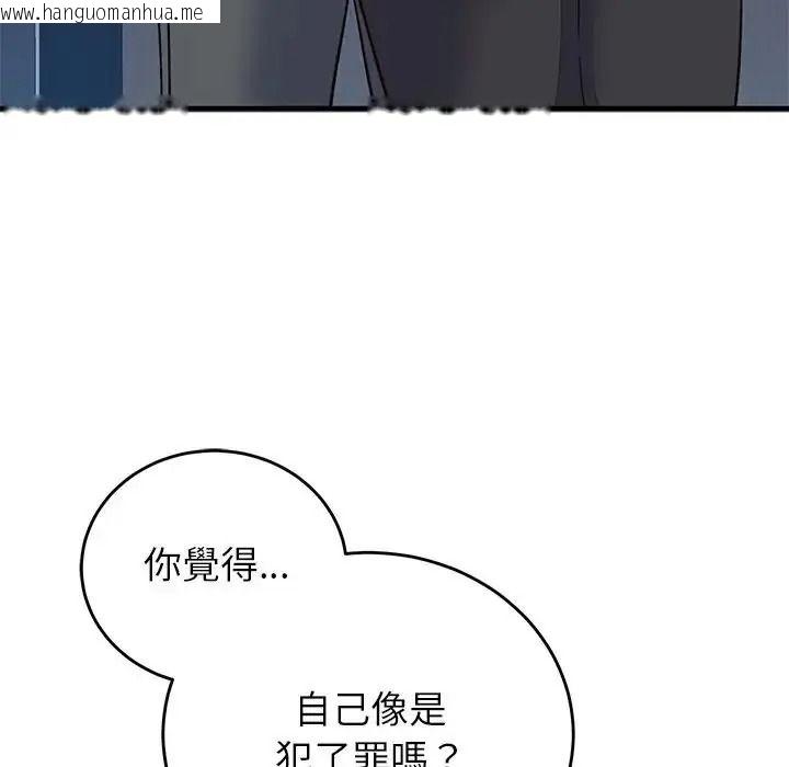 韩国漫画少爷的替身韩漫_少爷的替身-第70话在线免费阅读-韩国漫画-第32张图片
