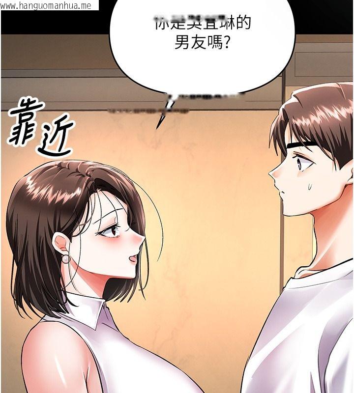韩国漫画撩欲按摩师韩漫_撩欲按摩师-第25话-想办法「取悦」我在线免费阅读-韩国漫画-第113张图片