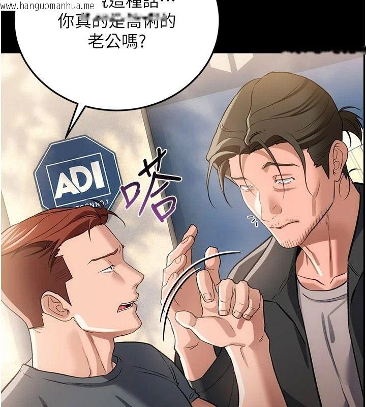 韩国漫画借妻条约韩漫_借妻条约-第64话-引狼入室在线免费阅读-韩国漫画-第5张图片