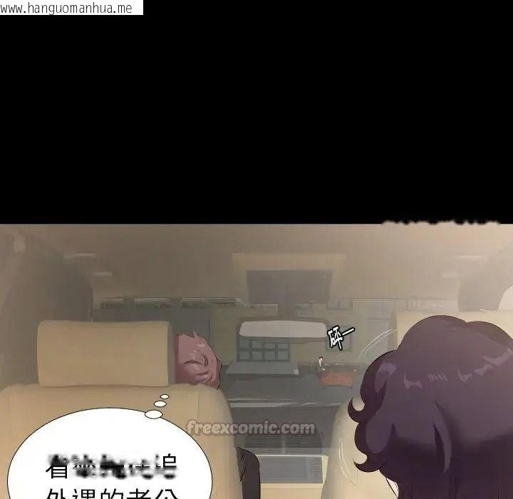韩国漫画熟男第二春韩漫_熟男第二春-第26话在线免费阅读-韩国漫画-第75张图片