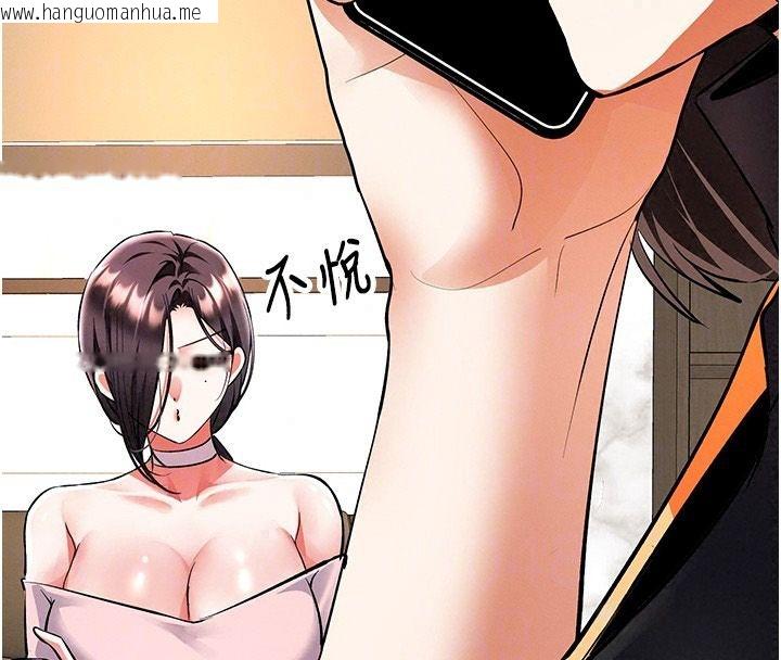 韩国漫画撩欲按摩师韩漫_撩欲按摩师-第25话-想办法「取悦」我在线免费阅读-韩国漫画-第155张图片