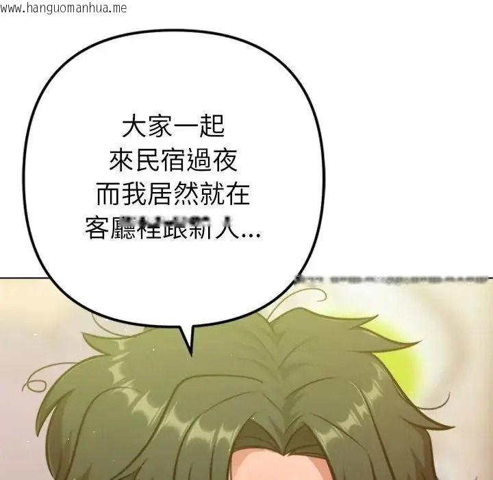 韩国漫画不只是朋友韩漫_不只是朋友-第31话在线免费阅读-韩国漫画-第47张图片